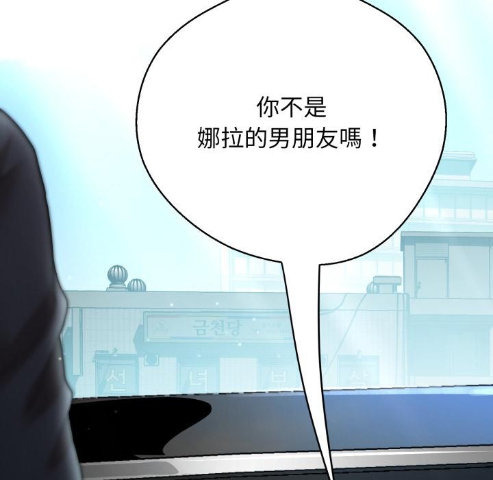 黑帮千金养成记第18話