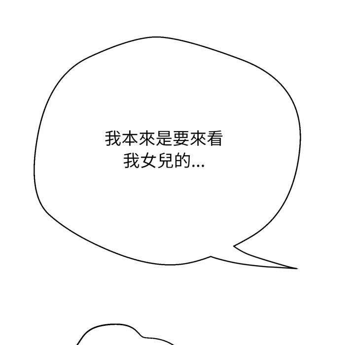 黑帮千金养成记第18話