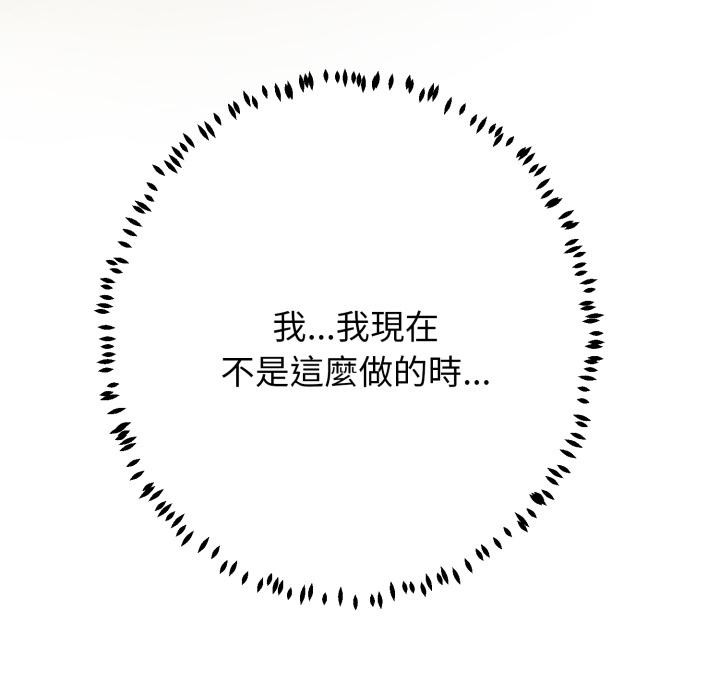 黑帮千金养成记第18話