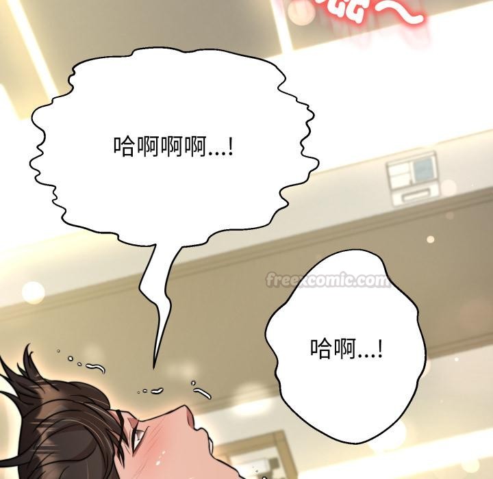 黑帮千金养成记第18話