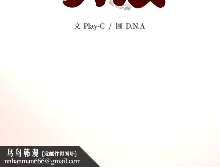 黑帮千金养成记第18話