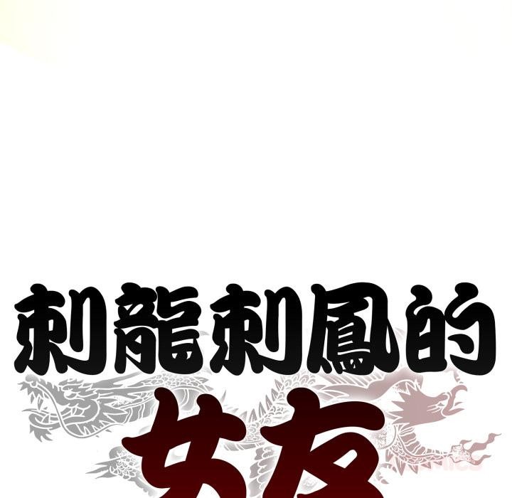 黑帮千金养成记第18話