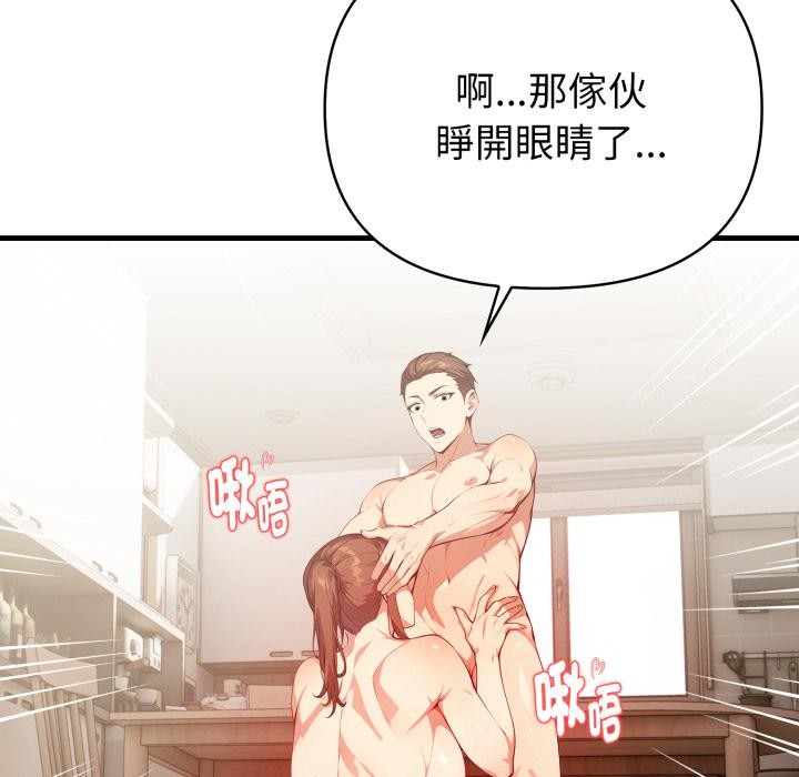 亲切的熟女邻居第17話