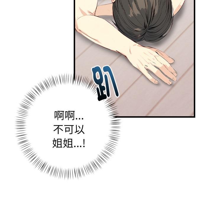 亲切的熟女邻居第17話