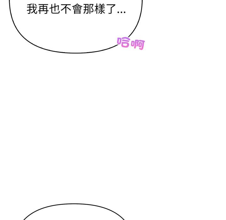 亲切的熟女邻居第17話