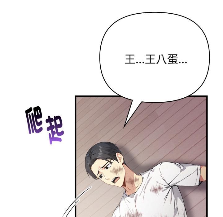 亲切的熟女邻居第17話