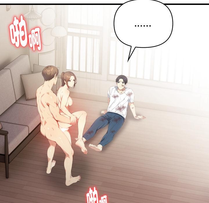 亲切的熟女邻居第17話