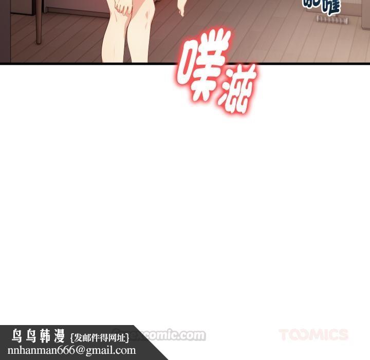 亲切的熟女邻居第17話