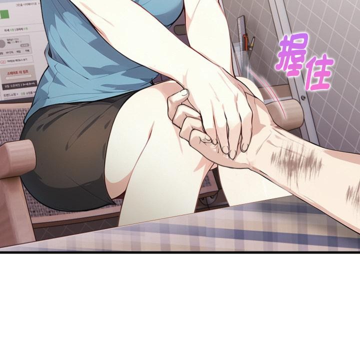 亲切的熟女邻居第17話