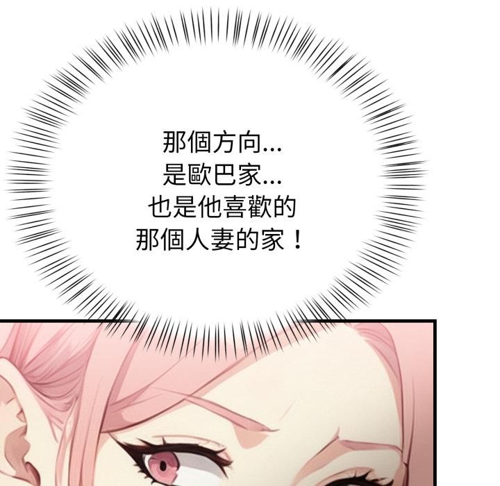 亲切的熟女邻居第17話