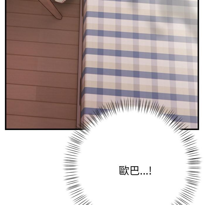 亲切的熟女邻居第17話