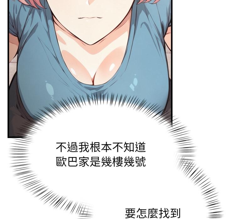 亲切的熟女邻居第17話