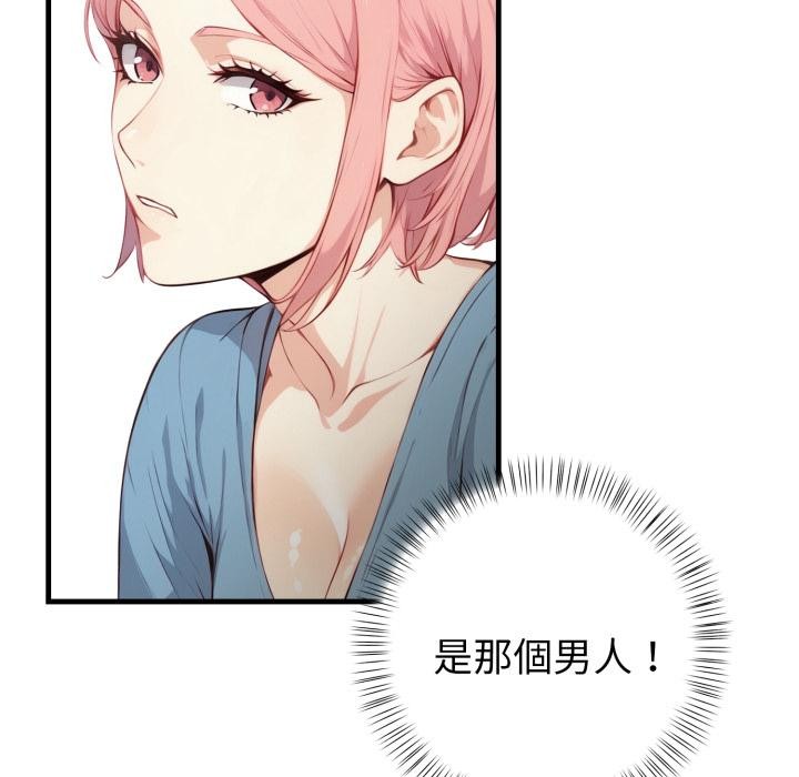 亲切的熟女邻居第17話