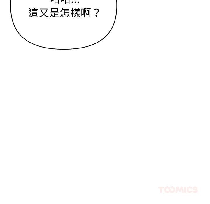 亲切的熟女邻居第17話