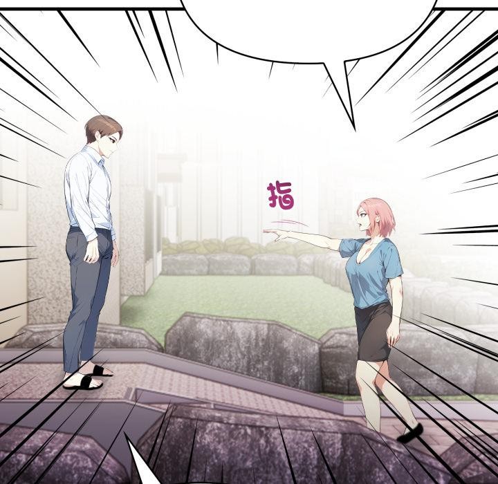 亲切的熟女邻居第17話