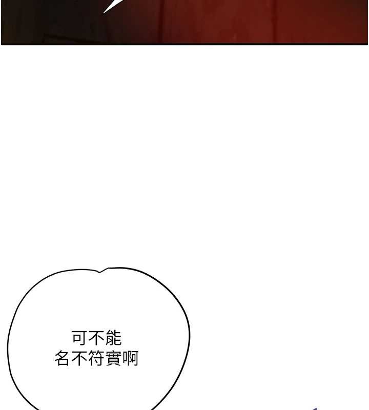 花容湿色:取花点第95話-洞房花燭夜