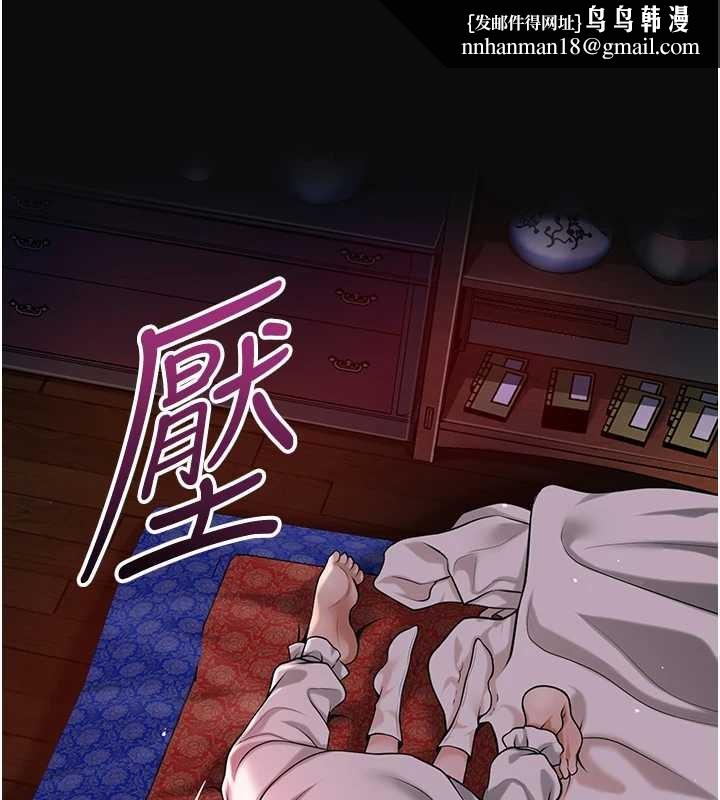 花容湿色:取花点第95話-洞房花燭夜