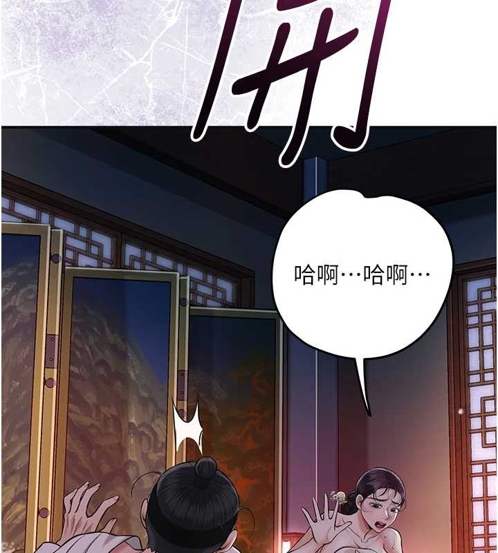 花容湿色:取花点第95話-洞房花燭夜