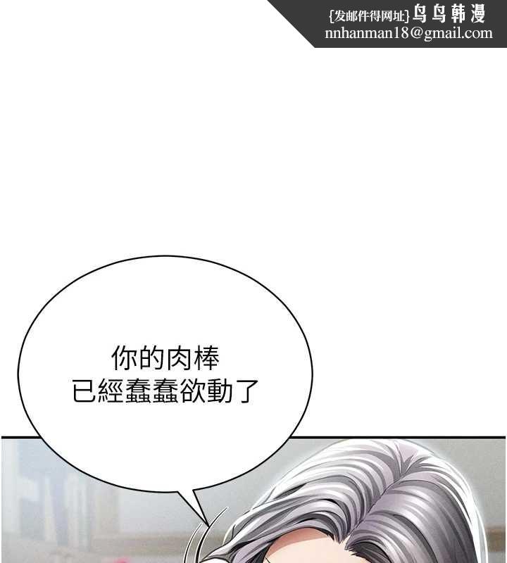 私密视角第71話-完美攻略教授&hearts;