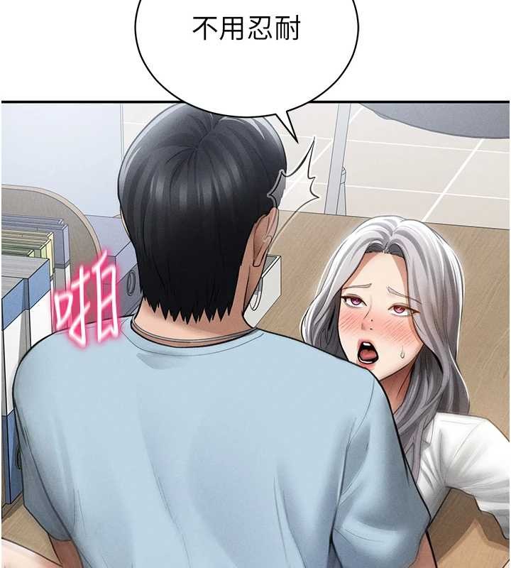 私密视角第71話-完美攻略教授&hearts;