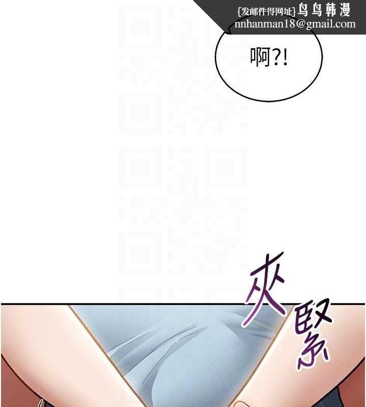 私密视角第71話-完美攻略教授&hearts;