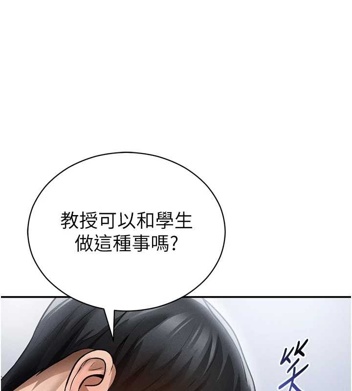 私密视角第71話-完美攻略教授&hearts;