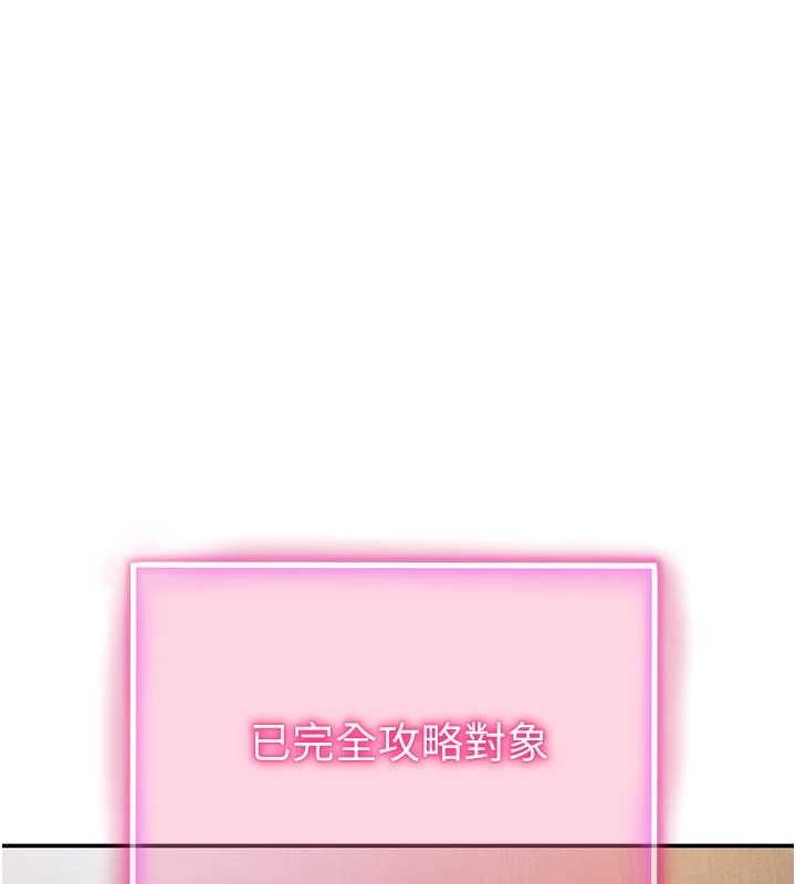 私密视角第71話-完美攻略教授&hearts;