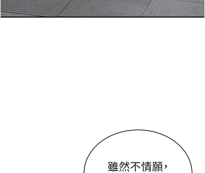 私密视角第71話-完美攻略教授&hearts;