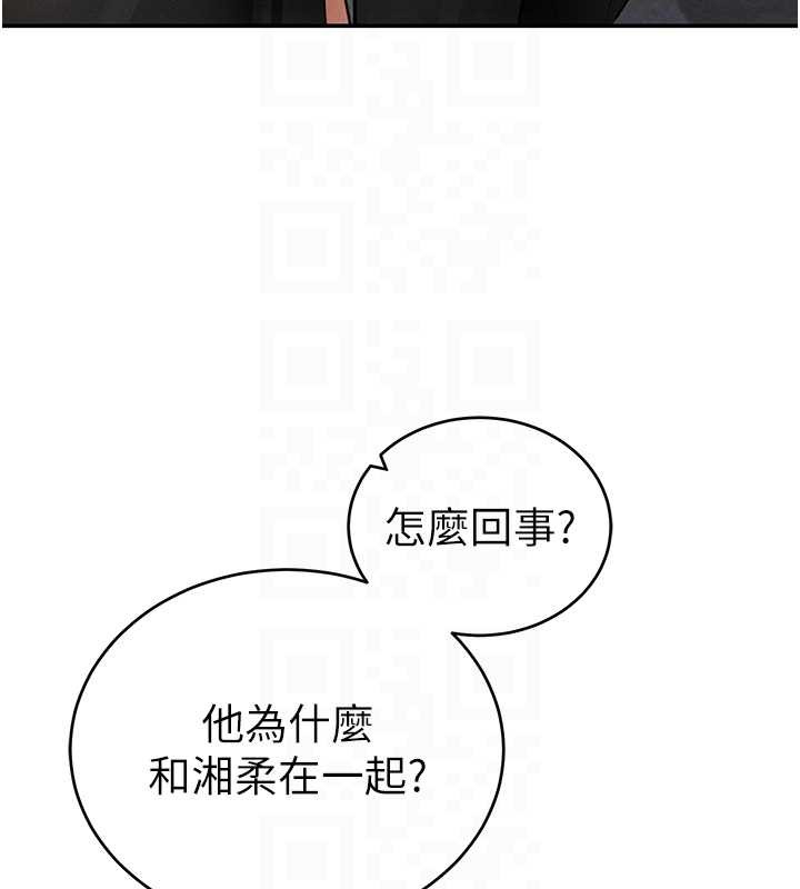 私密视角第71話-完美攻略教授&hearts;