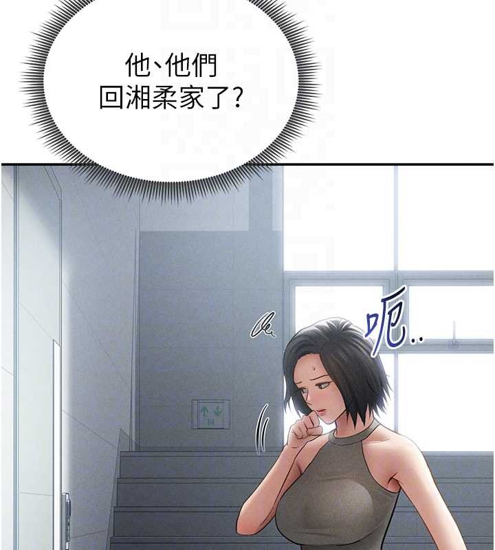 私密视角第71話-完美攻略教授&hearts;