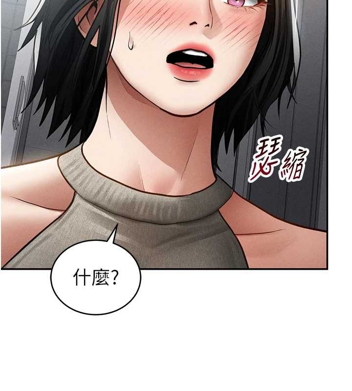 私密视角第71話-完美攻略教授&hearts;