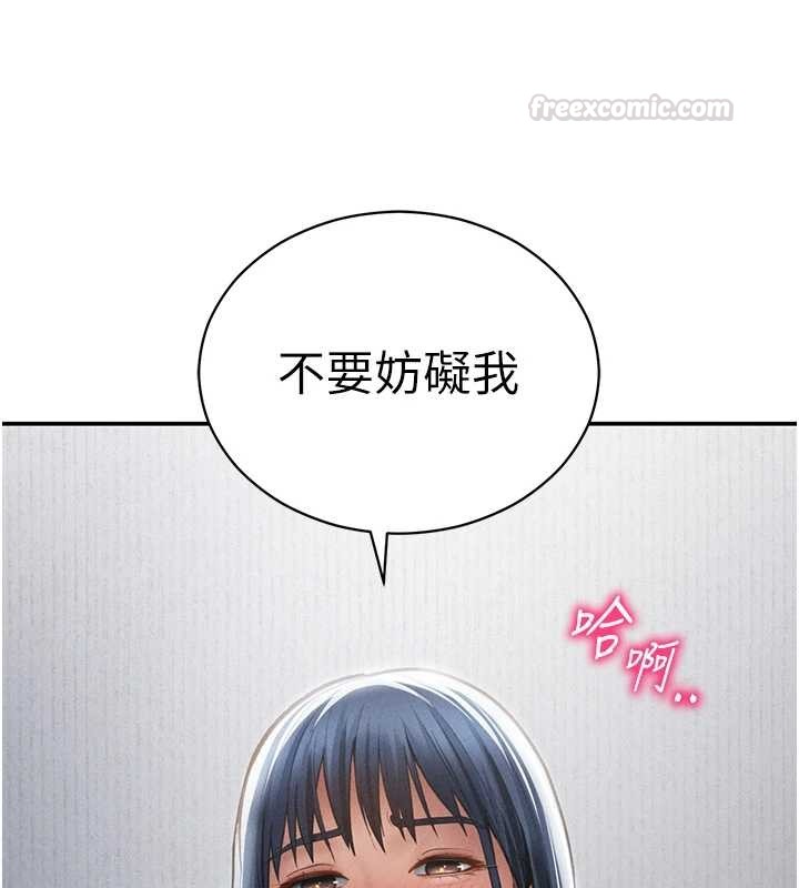 私密视角第71話-完美攻略教授&hearts;