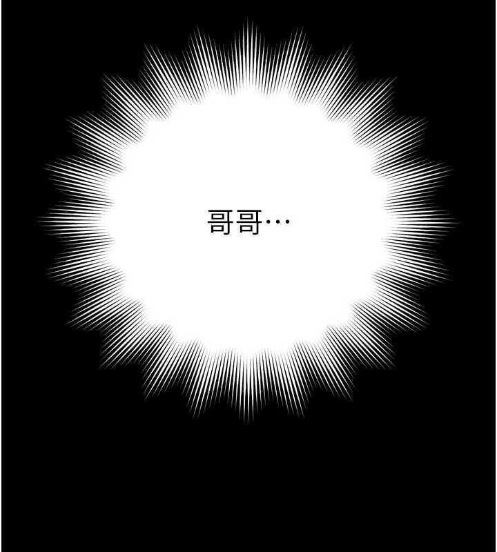 越线咨询第14話-哥哥背妳回家