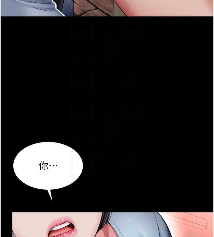 越线咨询第14話-哥哥背妳回家