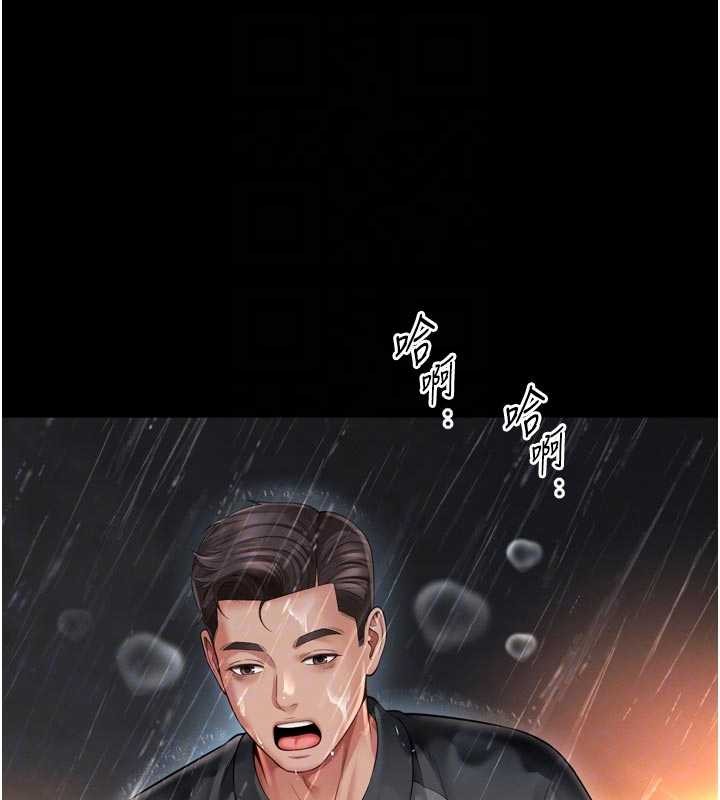 越线咨询第14話-哥哥背妳回家