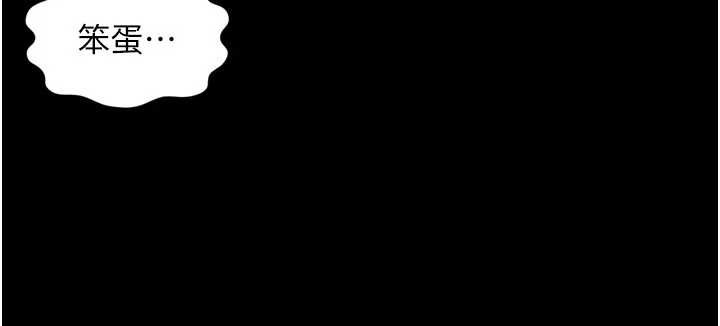 越线咨询第14話-哥哥背妳回家