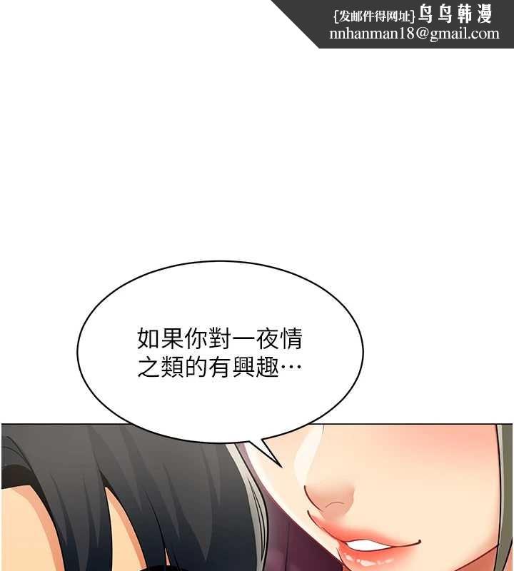 女同事太犯规第18話-被三振出局的部長