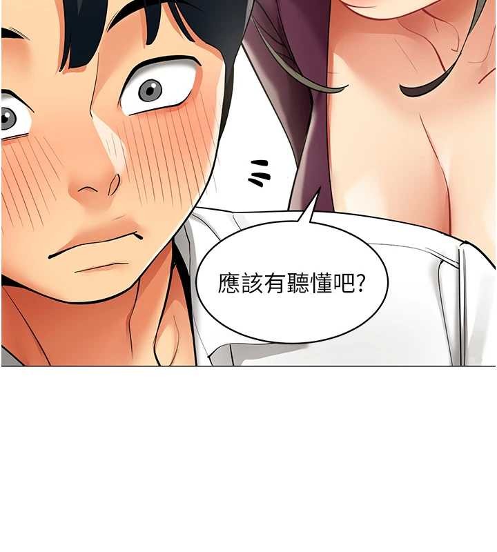 女同事太犯规第18話-被三振出局的部長