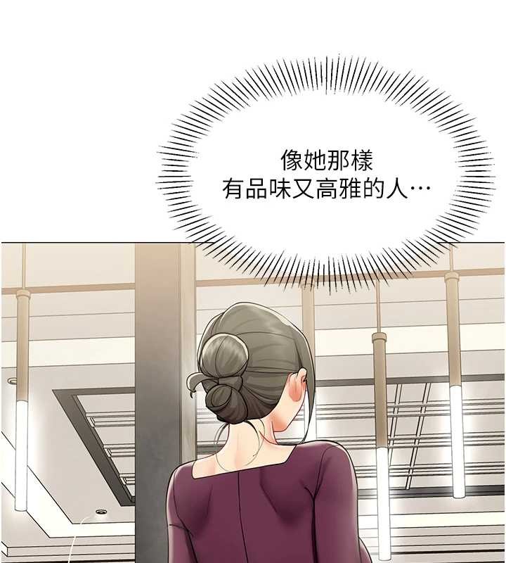 女同事太犯规第18話-被三振出局的部長