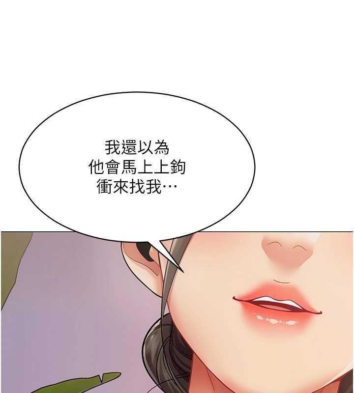 女同事太犯规第18話-被三振出局的部長
