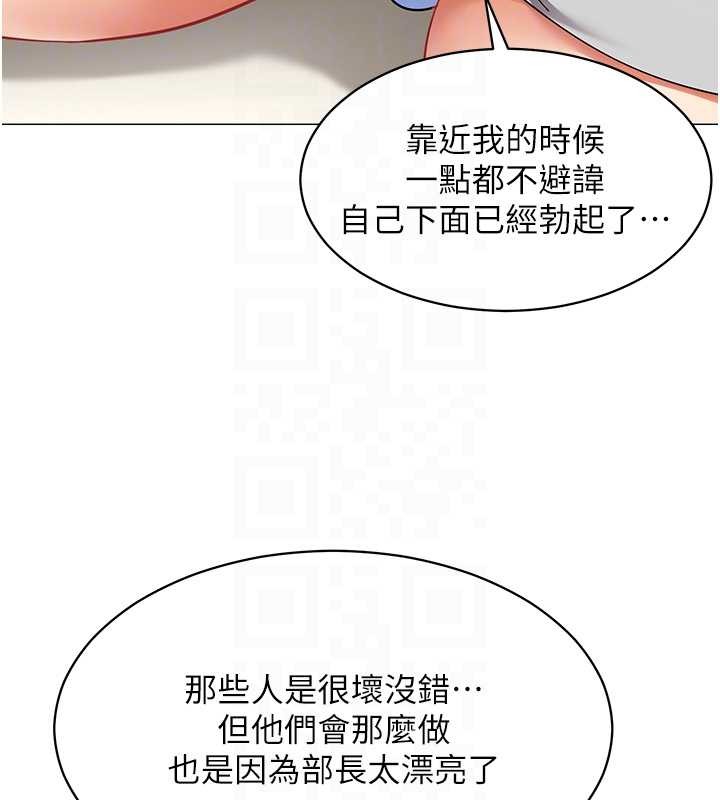 女同事太犯规第18話-被三振出局的部長