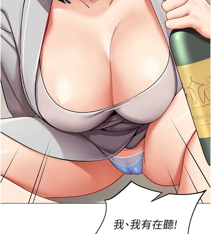 女同事太犯规第18話-被三振出局的部長