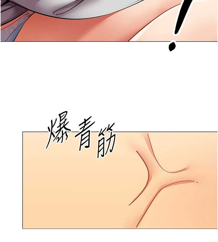 女同事太犯规第18話-被三振出局的部長