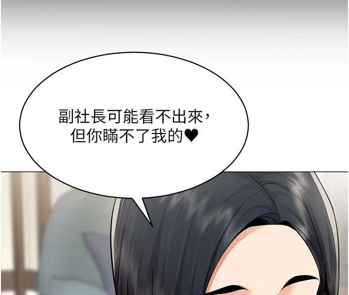 女同事太犯规第18話-被三振出局的部長