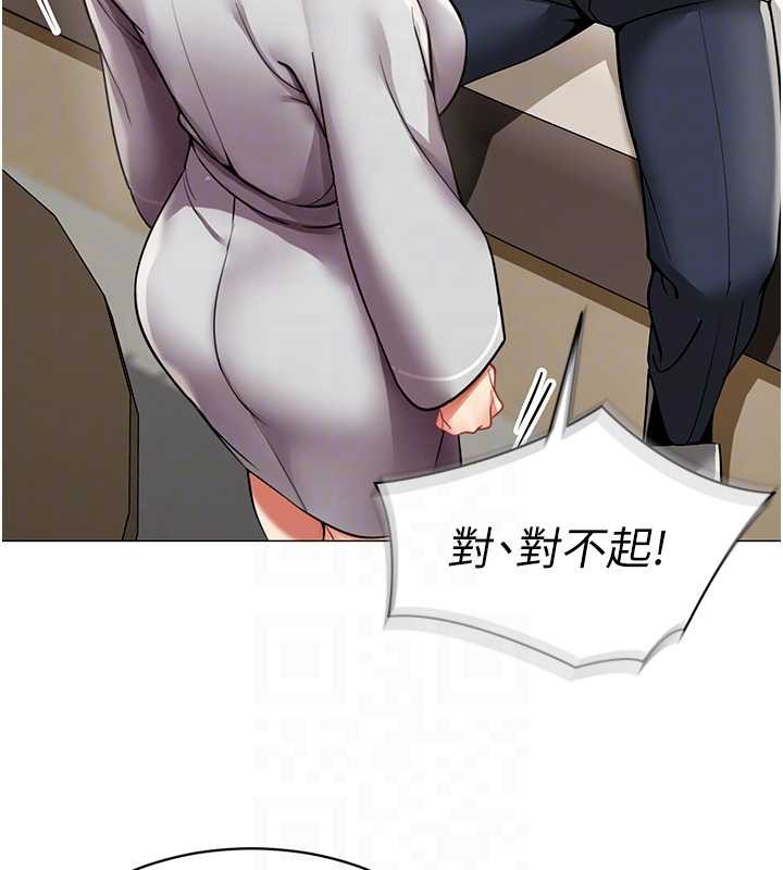 女同事太犯规第18話-被三振出局的部長