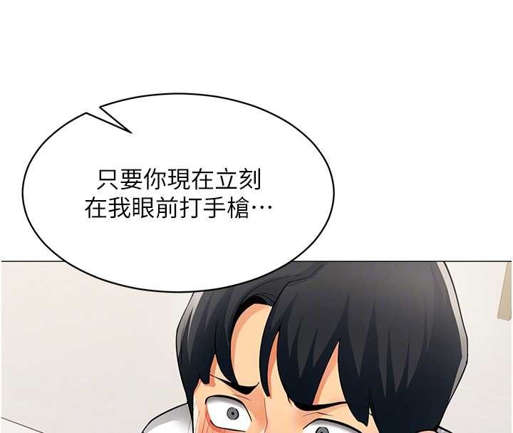 女同事太犯规第18話-被三振出局的部長