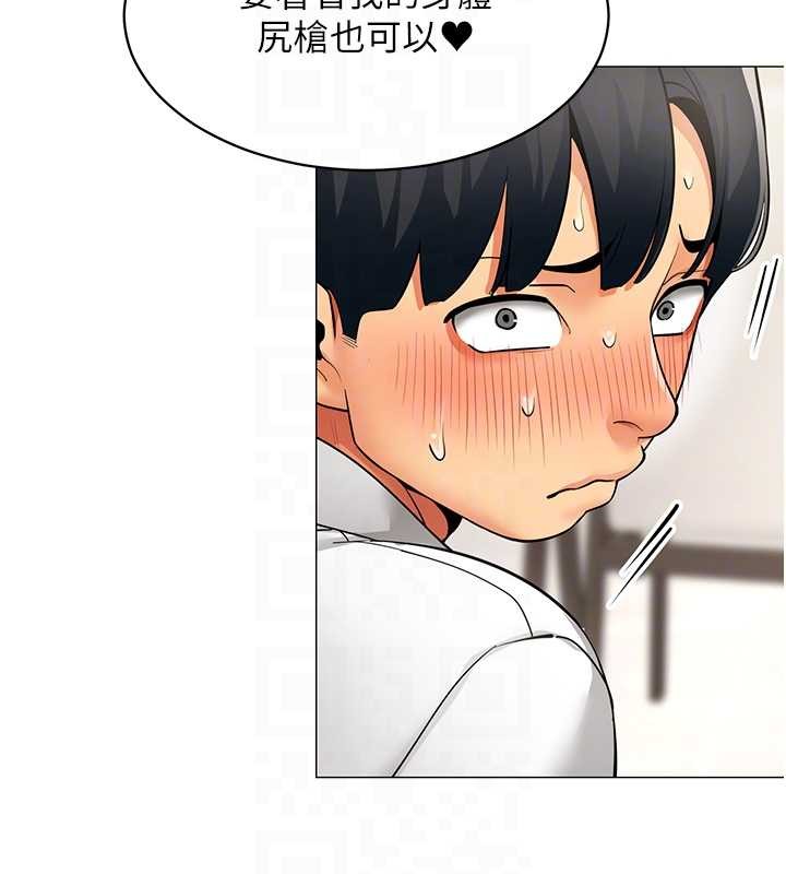 女同事太犯规第18話-被三振出局的部長