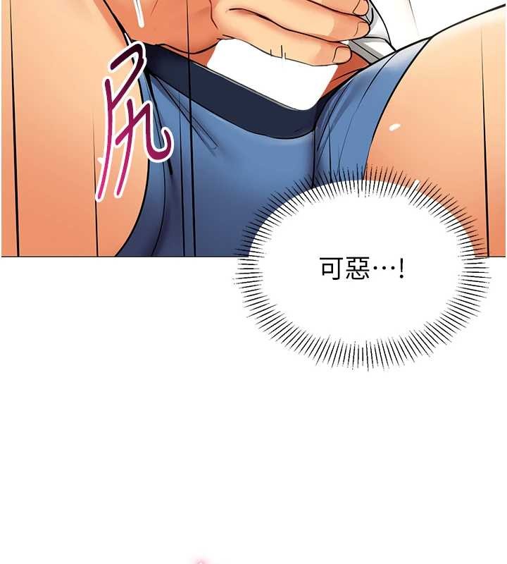 女同事太犯规第18話-被三振出局的部長