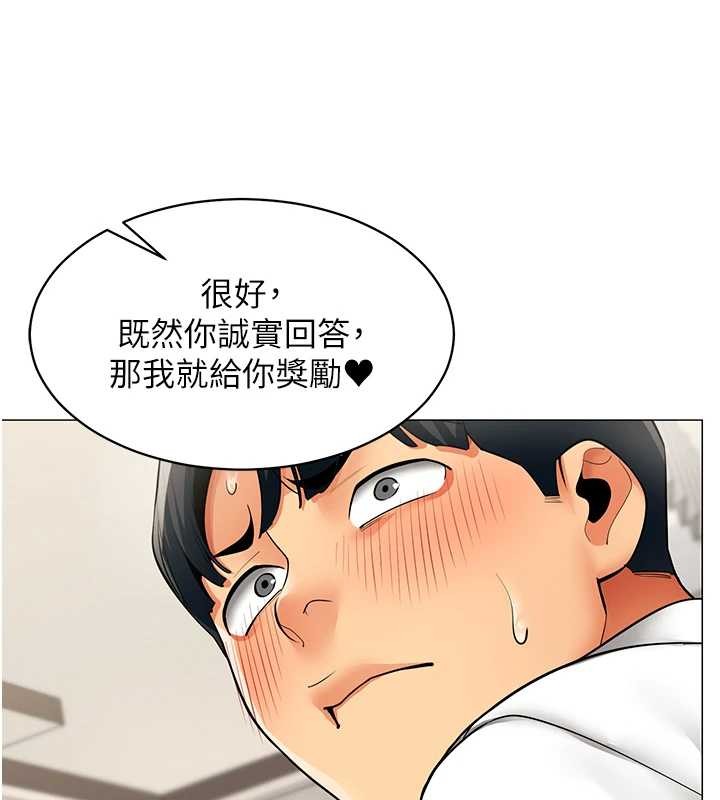 女同事太犯规第18話-被三振出局的部長