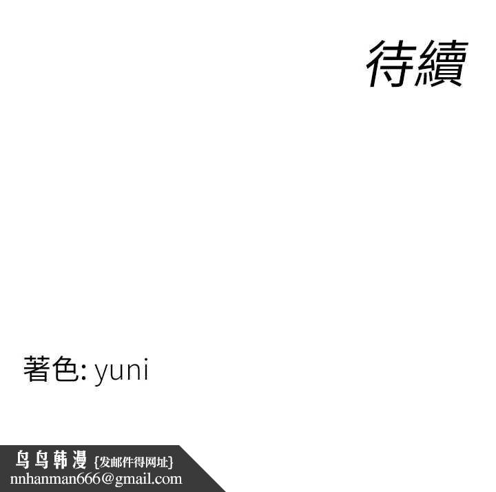 女同事太犯规第18話-被三振出局的部長